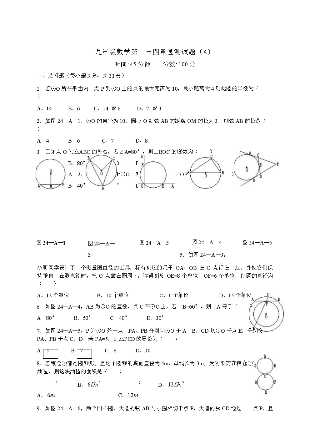 初中数学题初三函数(初中数学题初三)