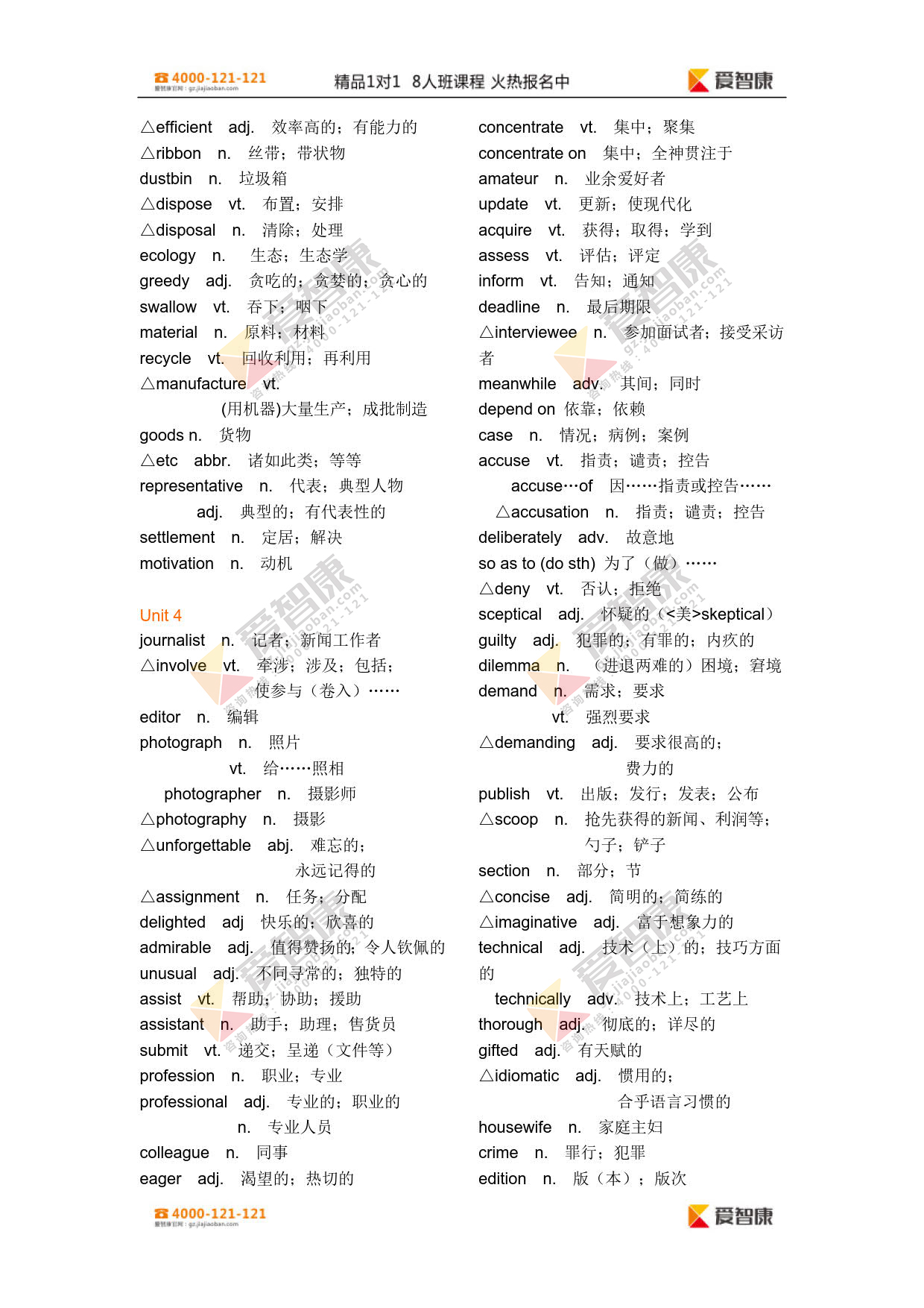 高中英语3500词汇电子版下载(高中英语3500词汇电子版)