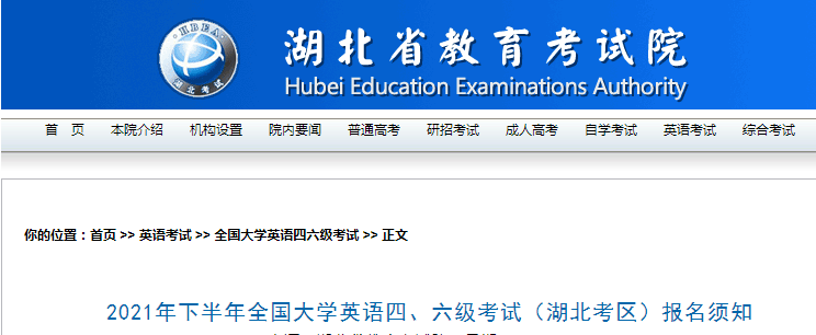 23下半年英语六级报名时间_下半年英语六级报名时间