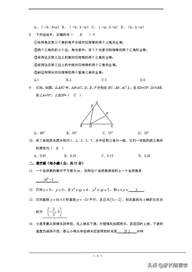 初中数学竞赛题目及其答案(初中数学竞赛题目及其答案免费)