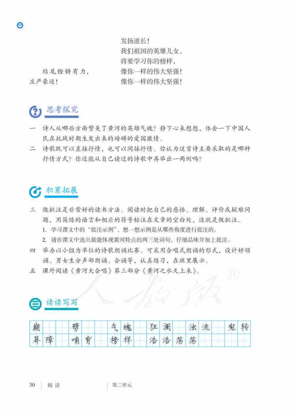 初中语文课本电子版下载(初中语文教材电子书免费下载)