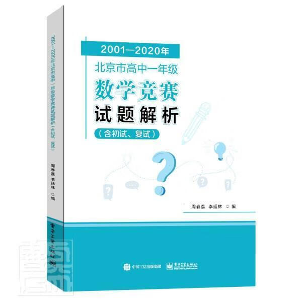 初中数学竞赛课程讲义_初中数学竞赛课程