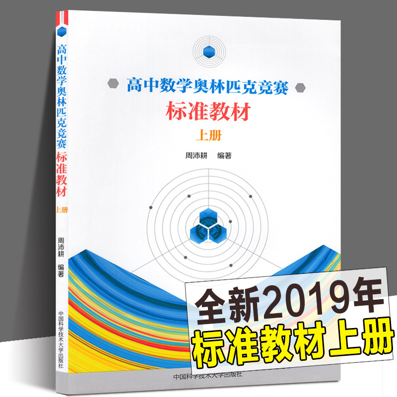 高中数学竞赛教程_高中数学竞赛教程严镇军pdf