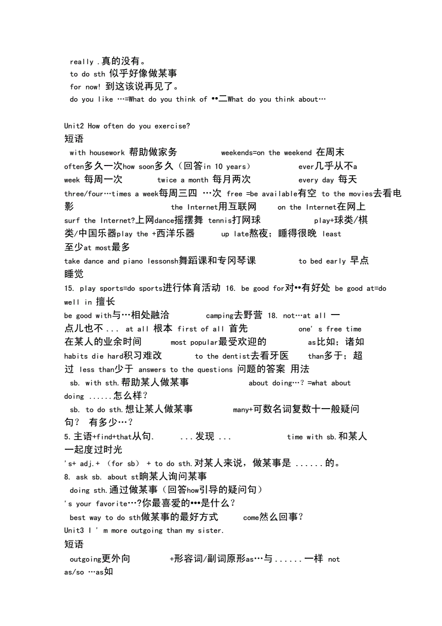 初中英语知识点_初中英语知识点总结完整版