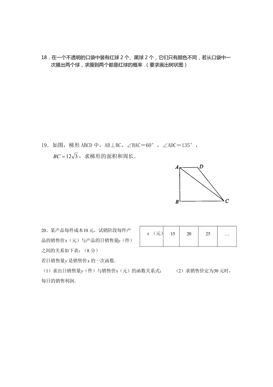 初中数学题简单就考得好,题难就中等_初中数学题简单