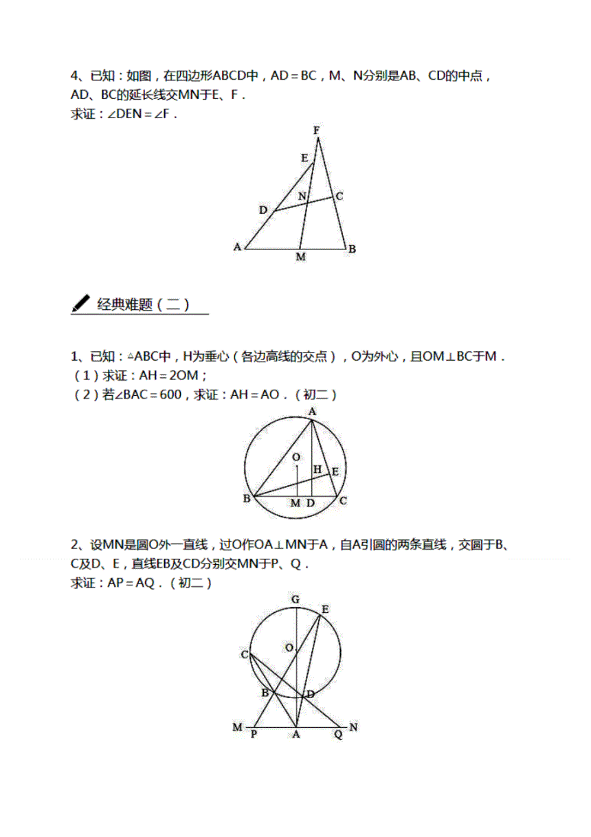 初中数学题简单就考得好,题难就中等_初中数学题简单