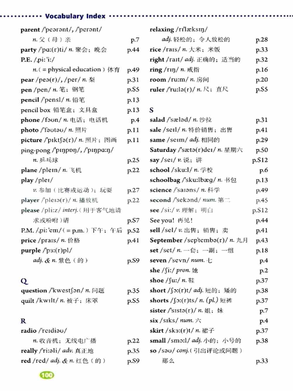 初一英语上册(初一英语上册语法知识点总结归纳)