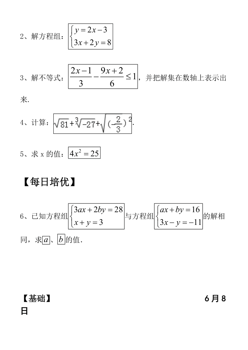 初一数学基础差怎么补救(初一数学基础差怎么补救试卷)