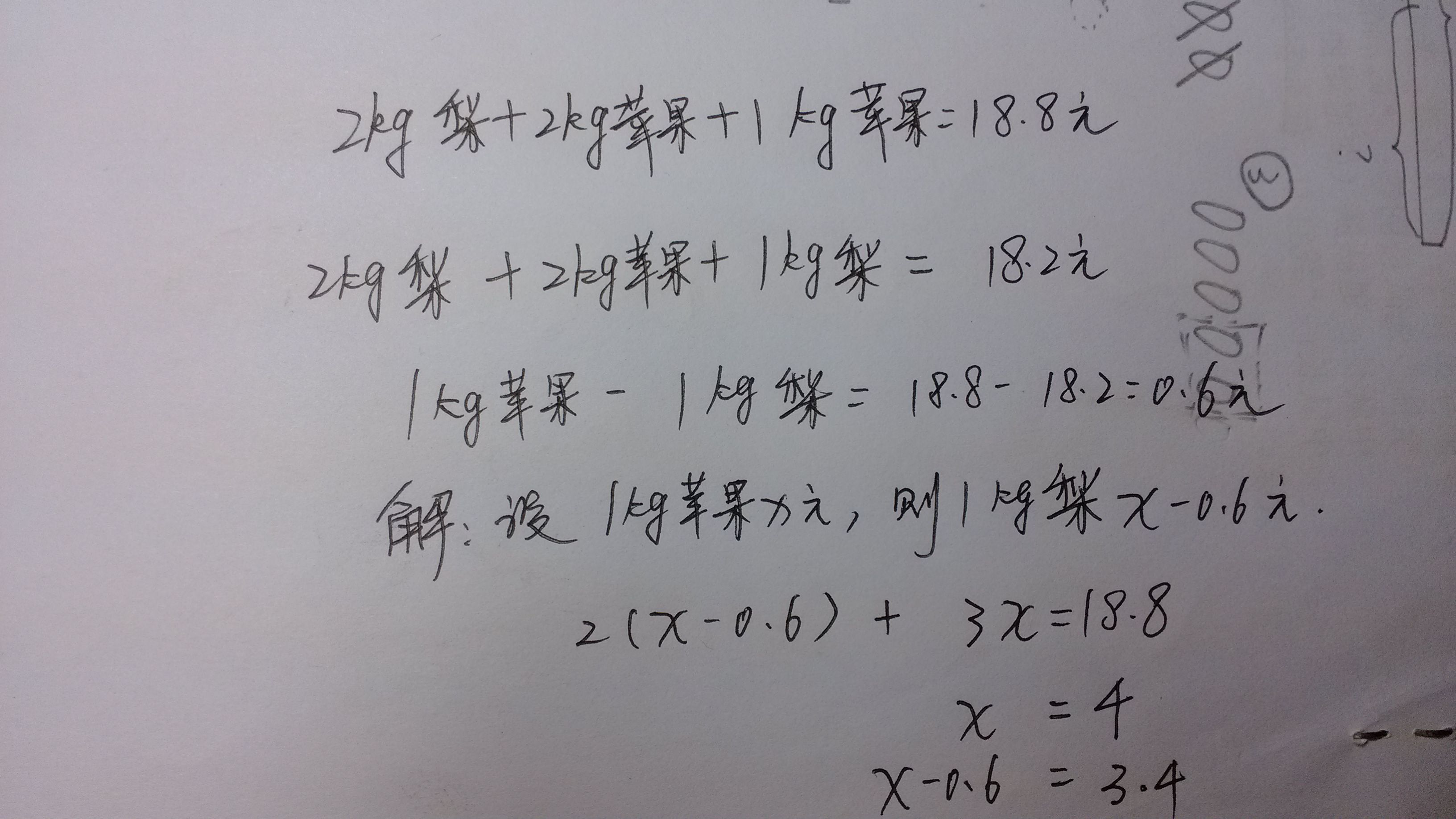 什么软件可以解答小学数学题(什么软件可以免费解答小学数学题)