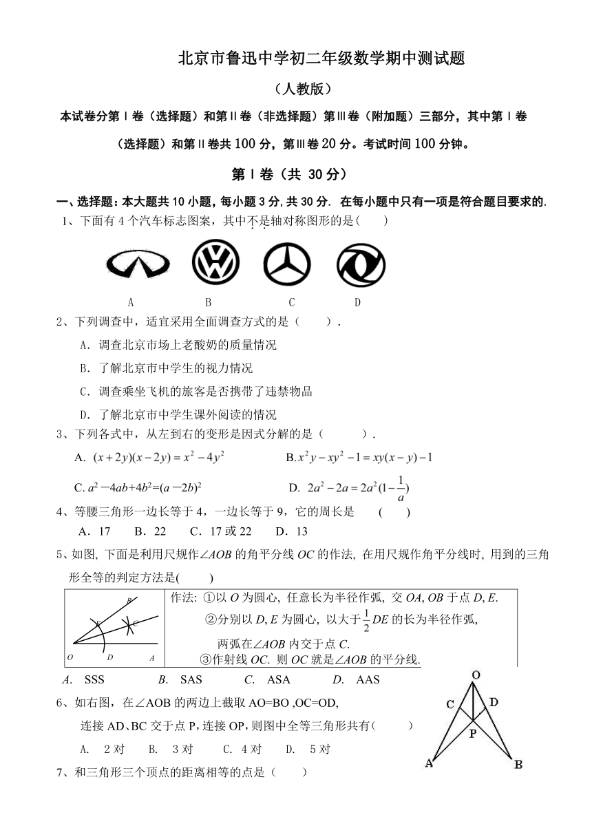 北京初中数学竞赛题_北京初中数学竞赛题目