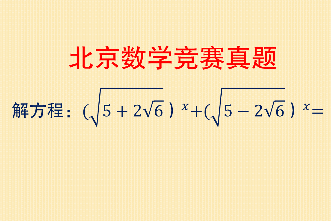 北京初中数学竞赛题_北京初中数学竞赛题目