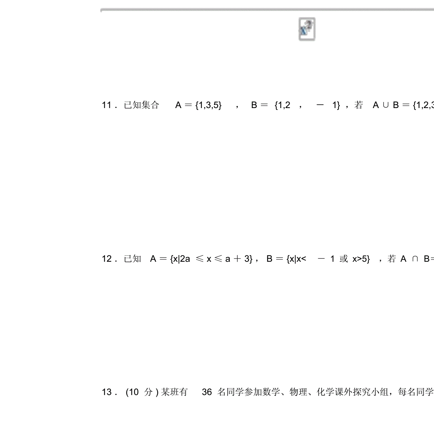 高中数学必修一题型及解题方法(高中数学必修一经典题型包含答案)