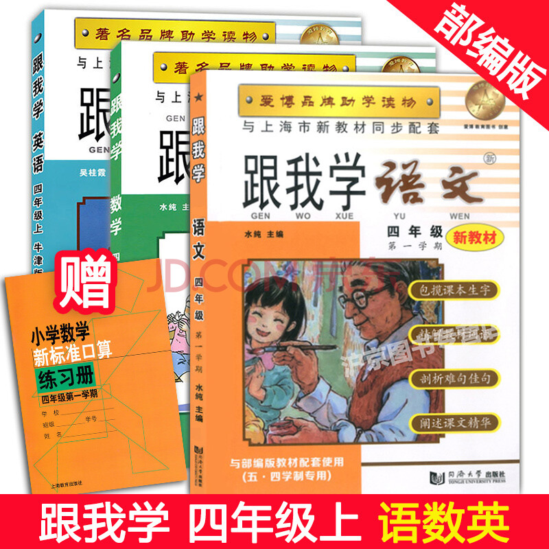 小学四年级语文上册电子课本2023(小学四年级语文上册)