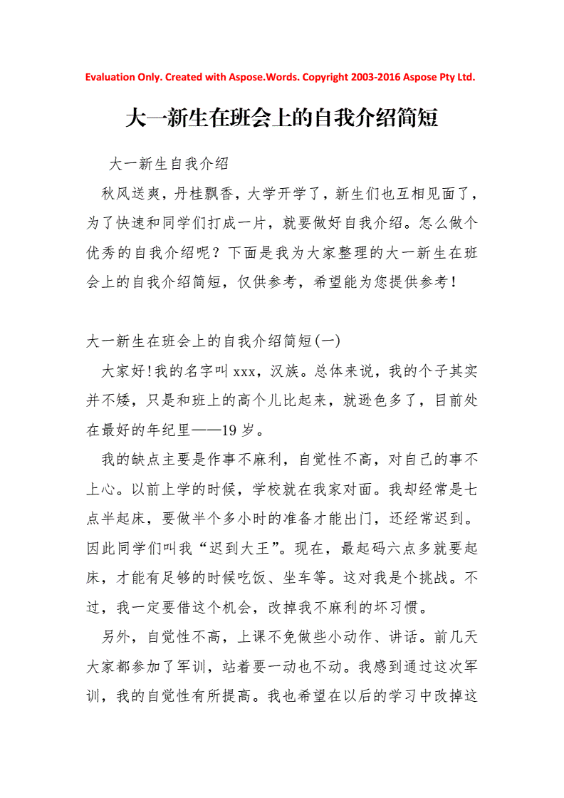 自我介绍怎么说简单大方大学(自我介绍怎么说简单大方)