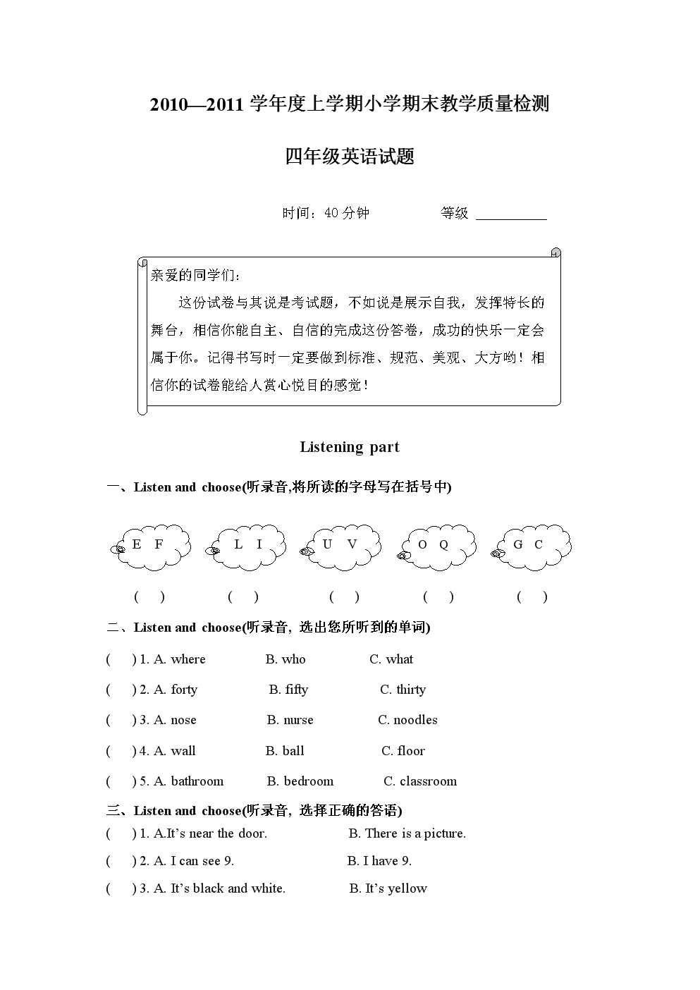 四年级小学英语试卷分析与反思_四年级小学英语试卷分析