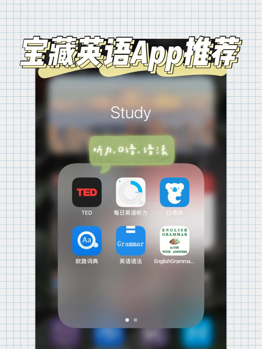 练雅思口语的app哪个好用(练雅思口语的app哪个好)