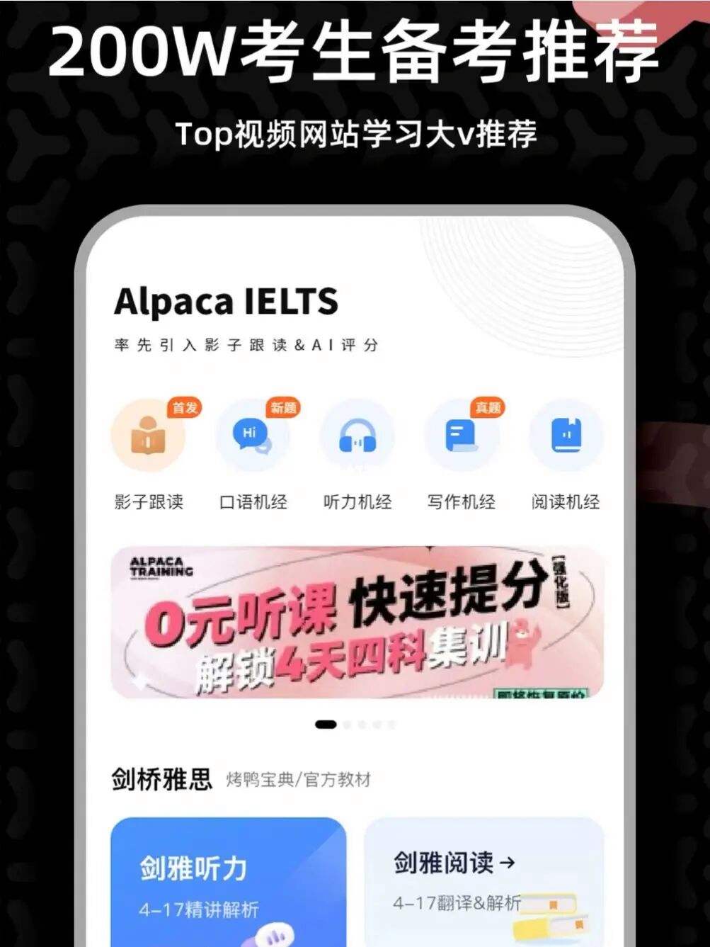 练雅思口语的app哪个好用(练雅思口语的app哪个好)