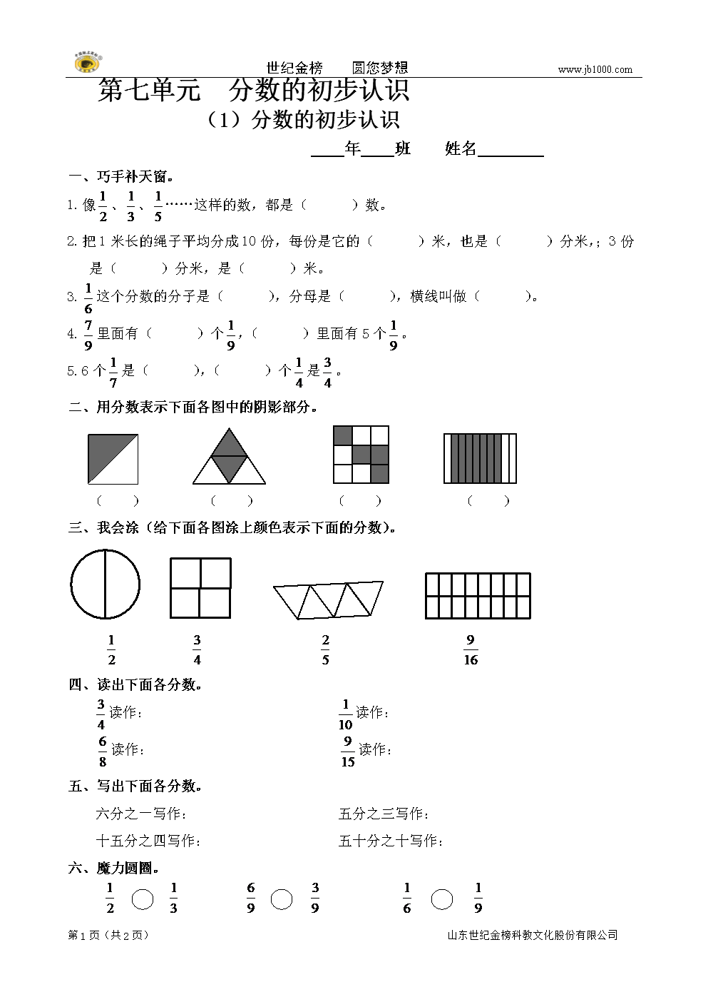 小学数学网站(小学数学网站推荐)