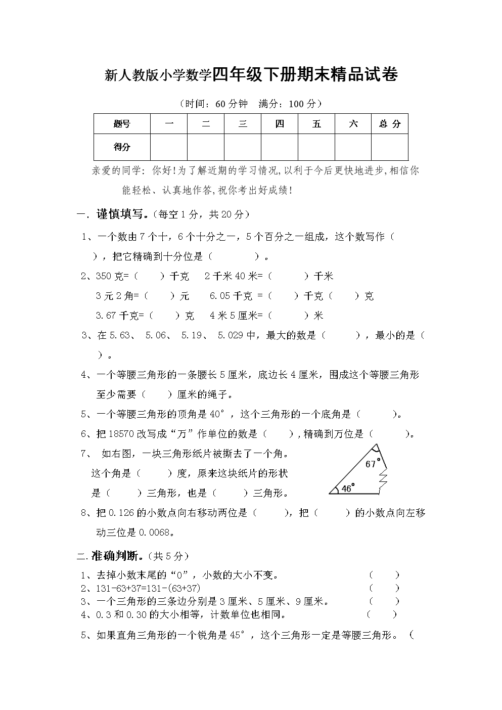 小学数学网站(小学数学网站推荐)