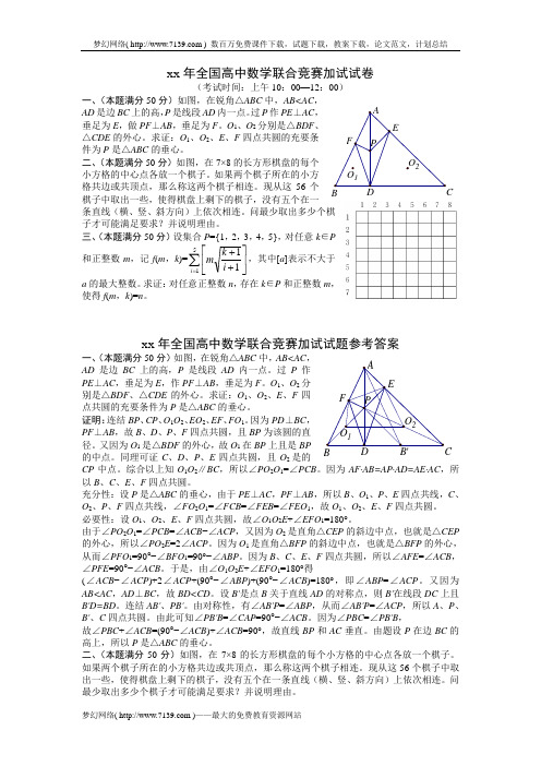 高中数学竞赛内容是高数吗_高中数学竞赛内容