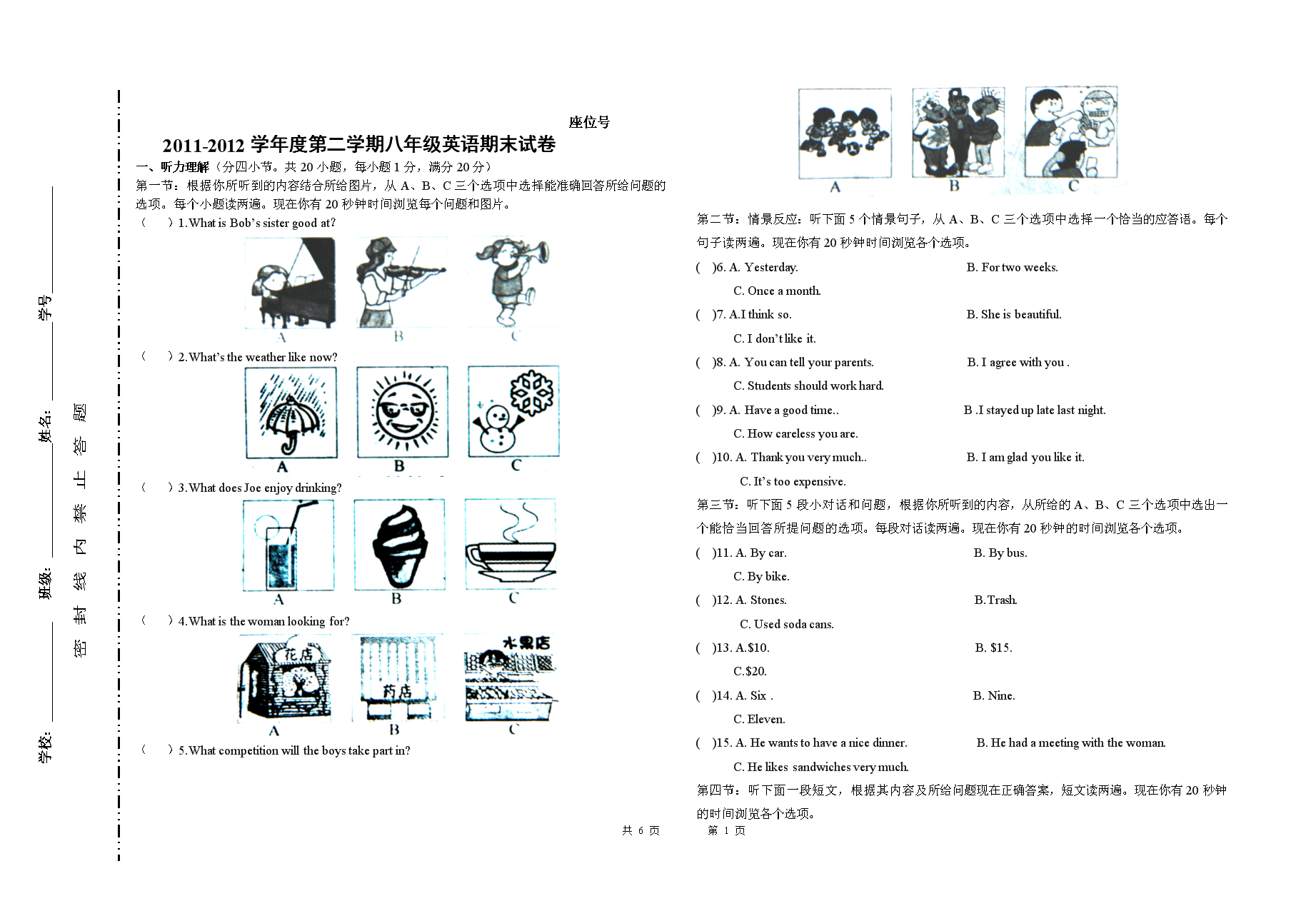 初中二年级英语上册单词(初中二年级英语上册)