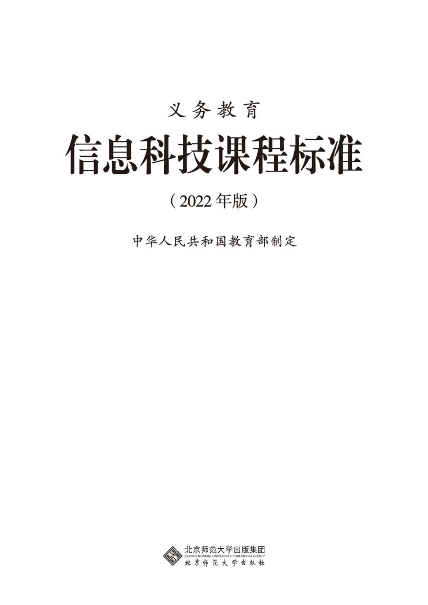 初中语文课程标准2022电子版_初中语文课程标准2022电子版百度网盘