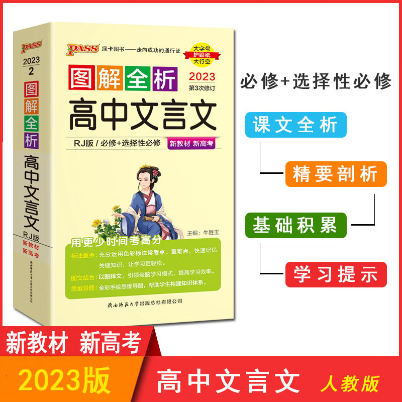 高中学生文言文阅读学情分析_高中语文文言文学情分析