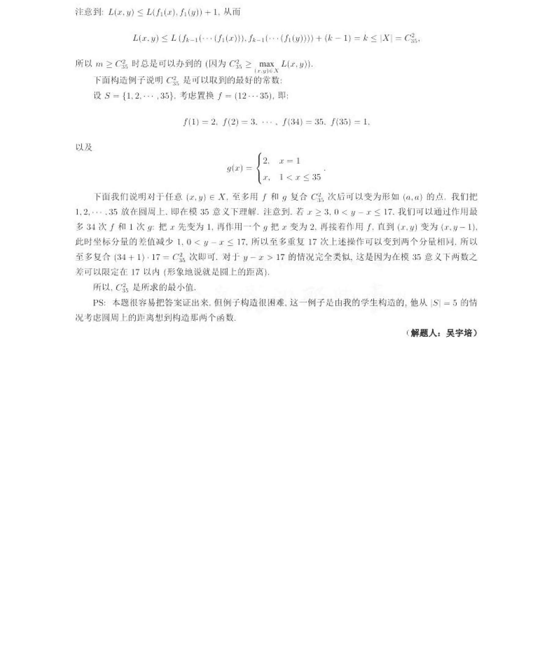 2021年全国初中数学竞赛试题(2021全国初中数学竞赛题)