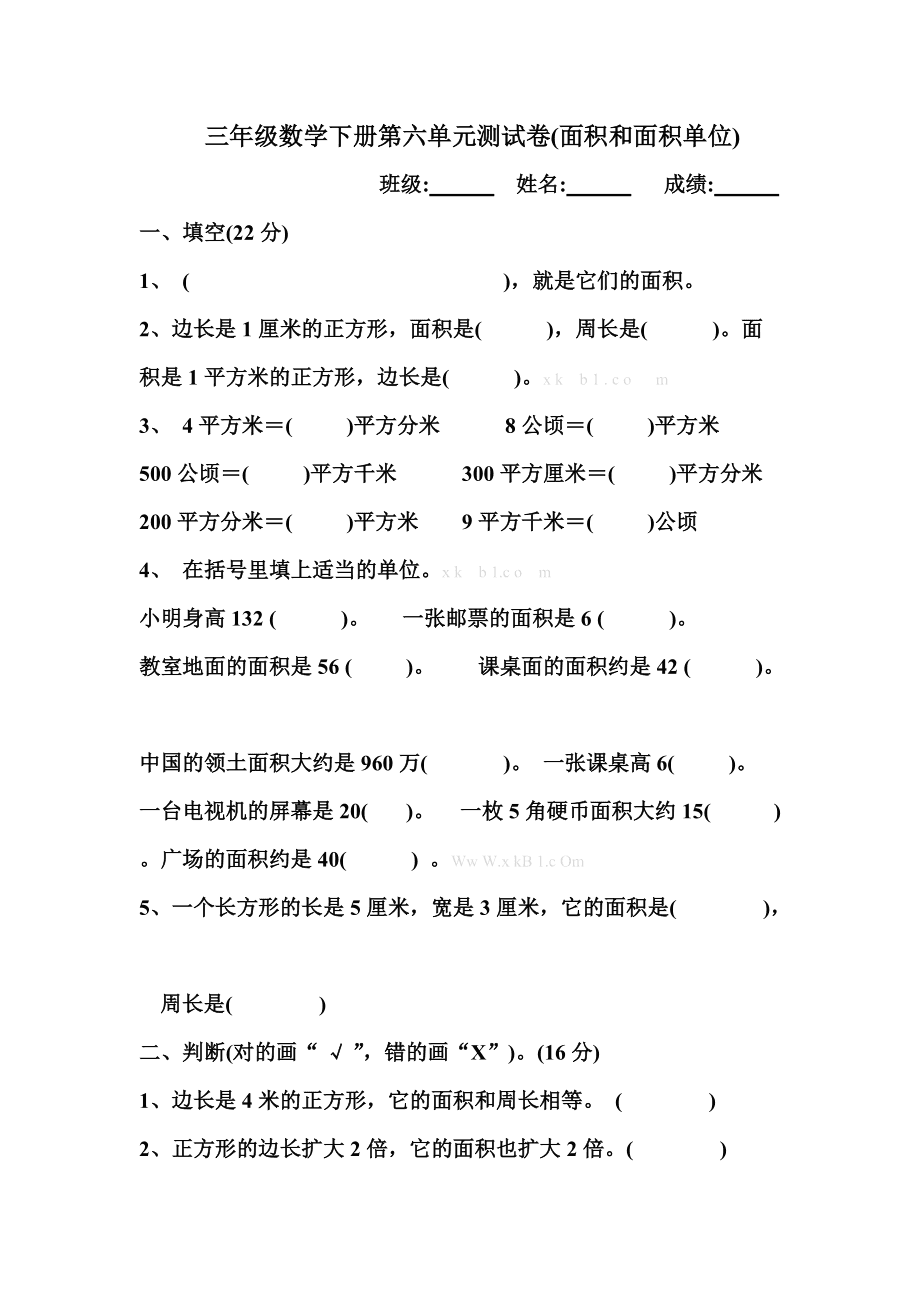 小学数学题怎么做106页的第二题(小学数学题怎么做)