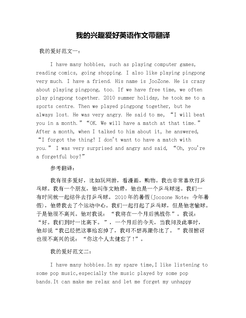 80字英语作文带翻译20篇_80字英语作文带翻译20篇怎么写