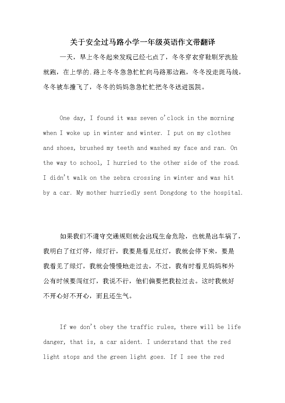 80字英语作文带翻译20篇_80字英语作文带翻译20篇怎么写