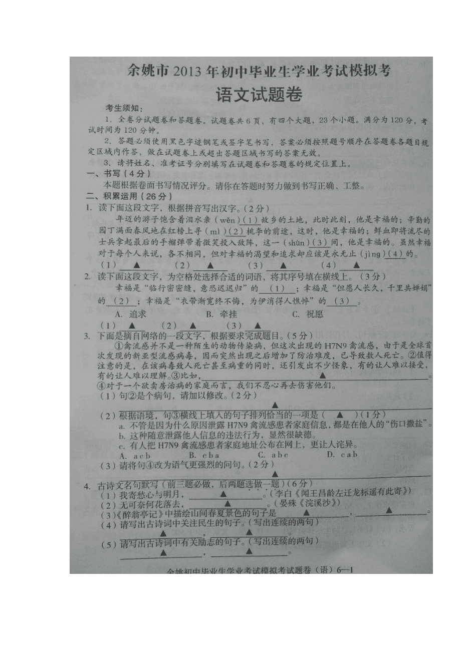 中考语文试卷真题2021(中考语文试卷真题2021广东)