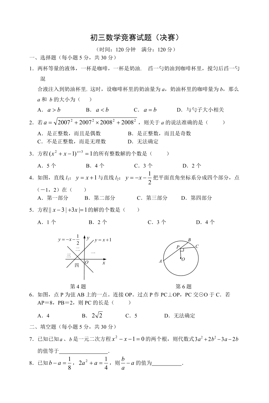 免费初中数学竞赛网站_免费初中数学竞赛题