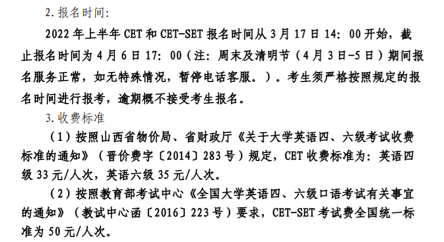 英语六级报名时间一年几次啊_英语六级报名时间一年几次