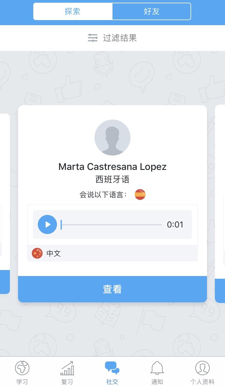 小学生找外国人练口语的app_练口语的app