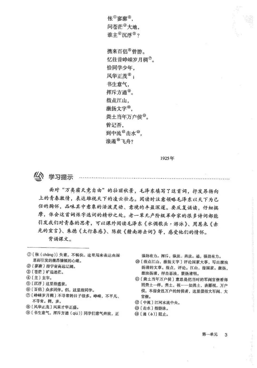 高中语文电子课本教材大全_高中语文教材电子版免费下载