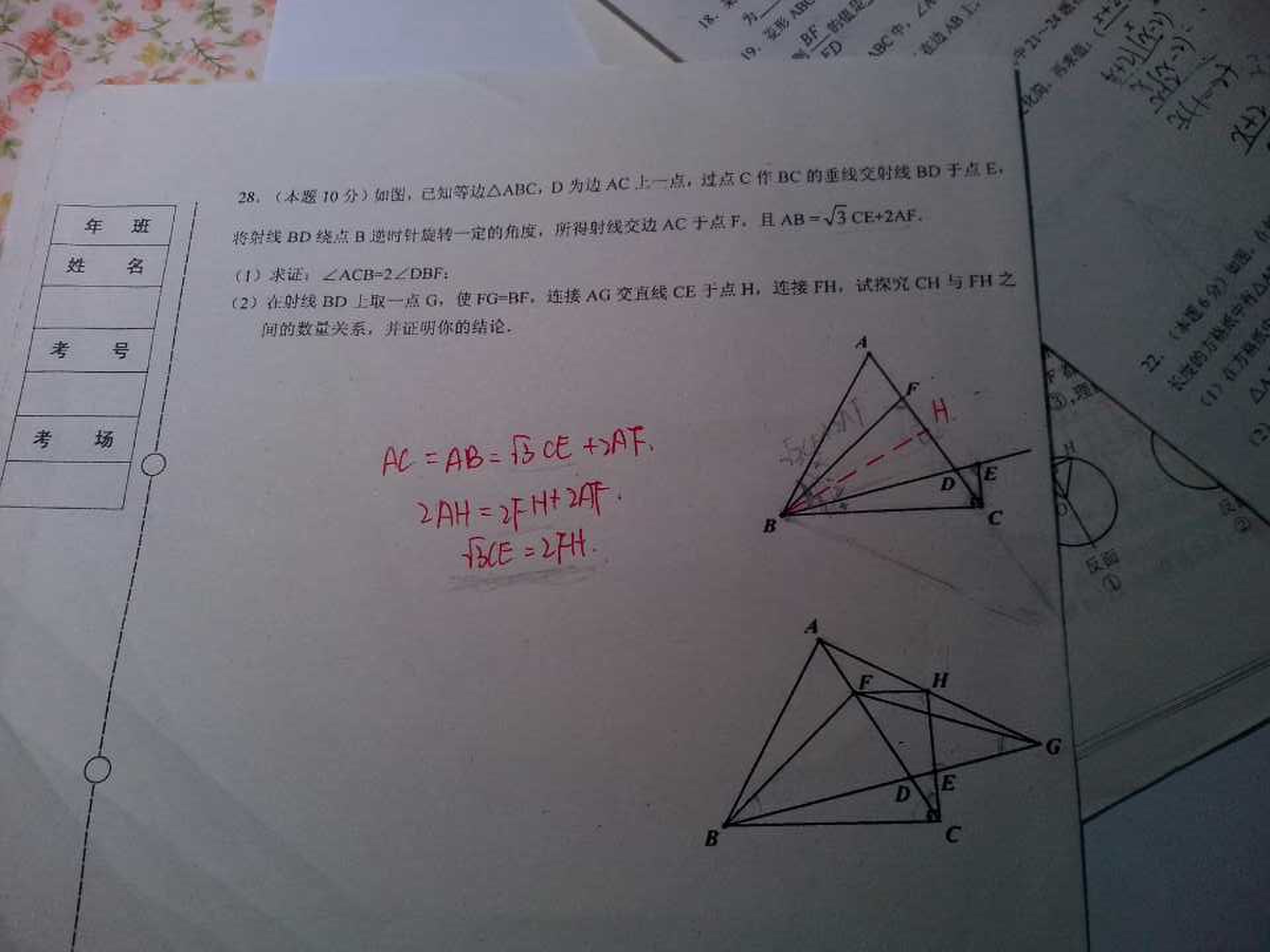 初中数学题目及答案及解析网盘(初中数学题目及答案及解析)