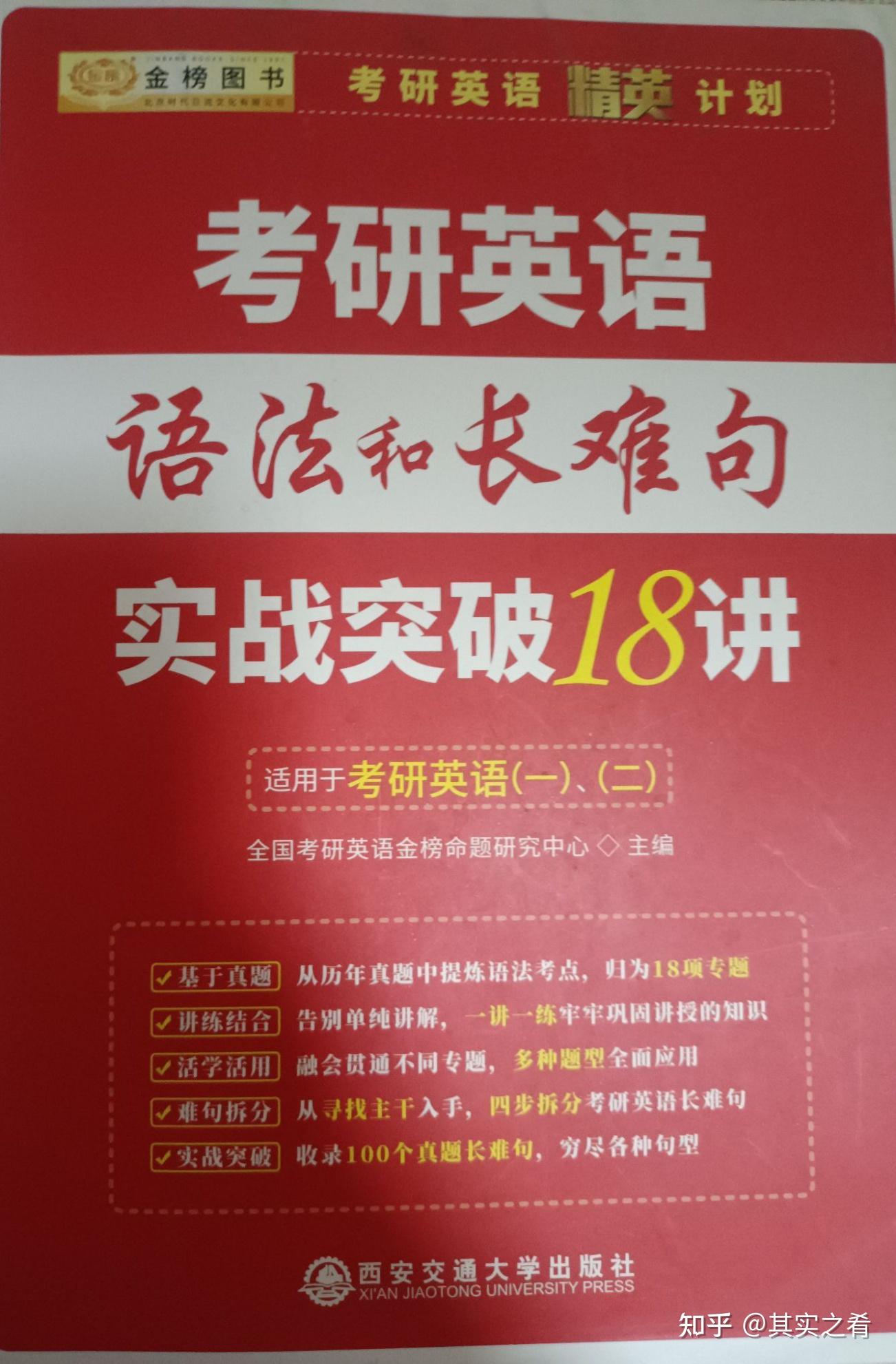 考研英语二70多分什么水平(考研英语二考70分难不难)