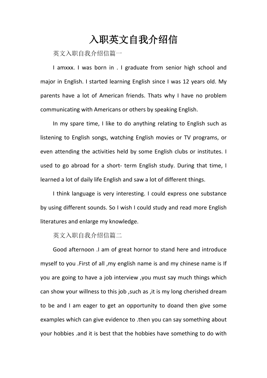 一段简单的自我介绍英语关于工作的句子(一段简单的自我介绍英语)