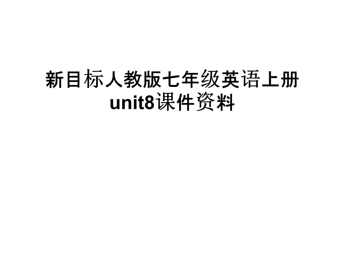 初中英语语篇阅读提优训练七年级上册答案_初中英语教学视频免费七年级上册