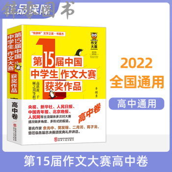 高中语文作文素材20字左右(高中语文作文素材2023)