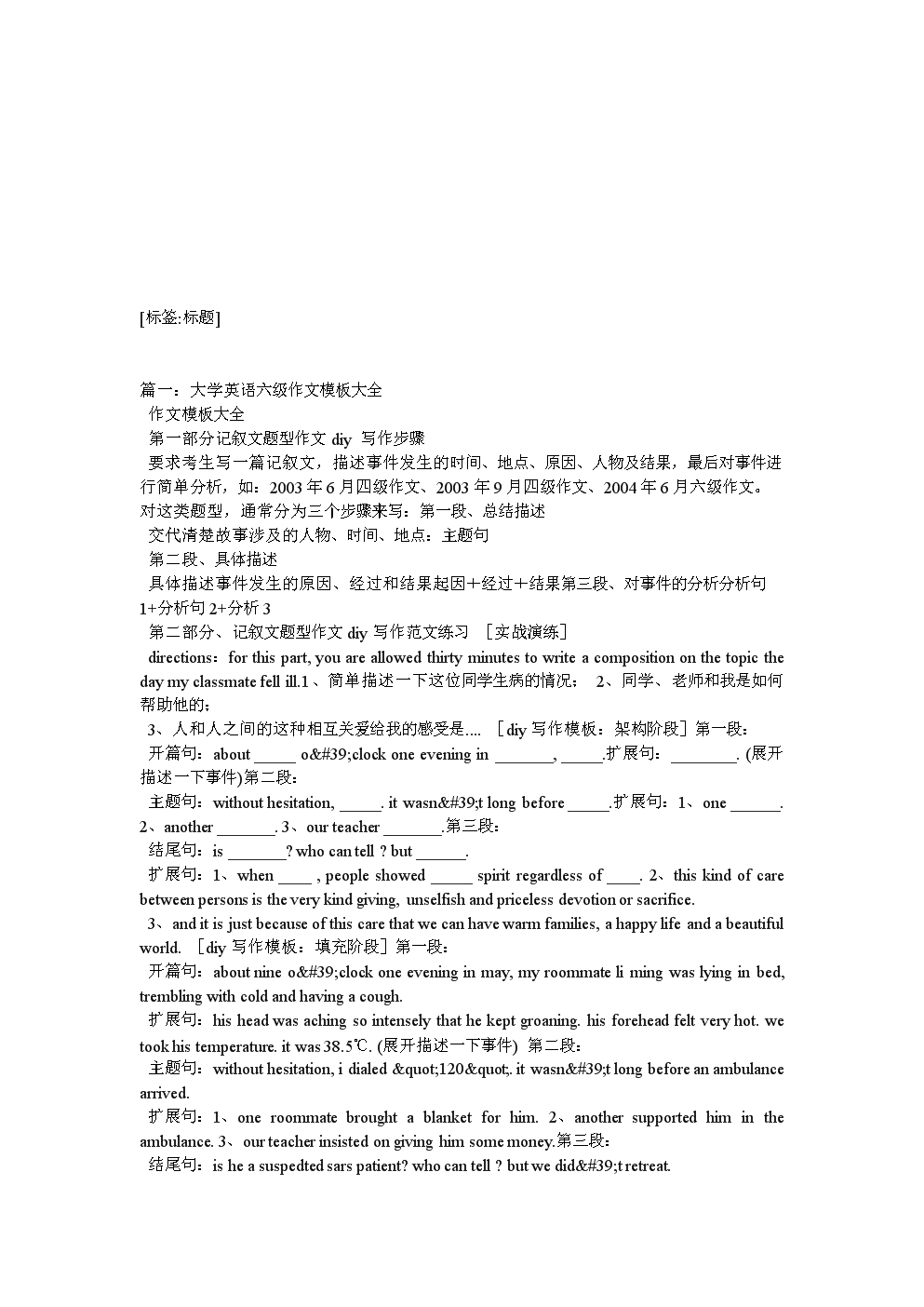 英语六级作文70分什么水平能考_英语六级作文70分什么水平