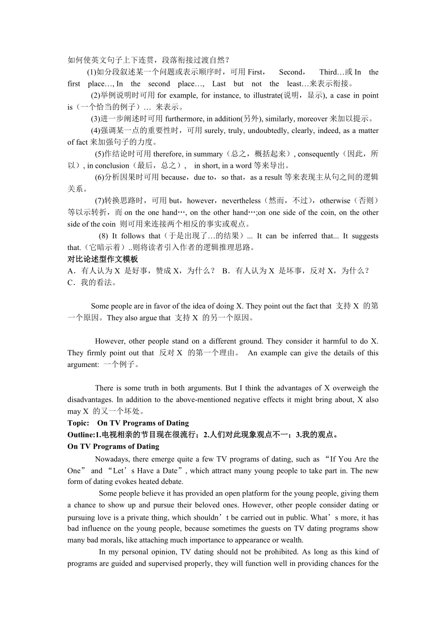 英语六级作文70分什么水平能考_英语六级作文70分什么水平