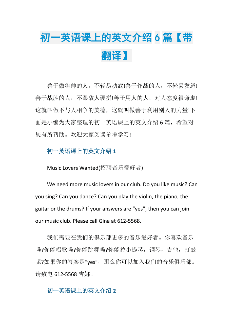 英语口语对话场景20篇带翻译_英语口语对话场景20篇带翻译视频