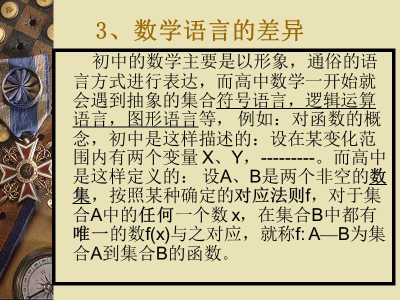 高中如何学好数学的方法_高中如何才能学好数学