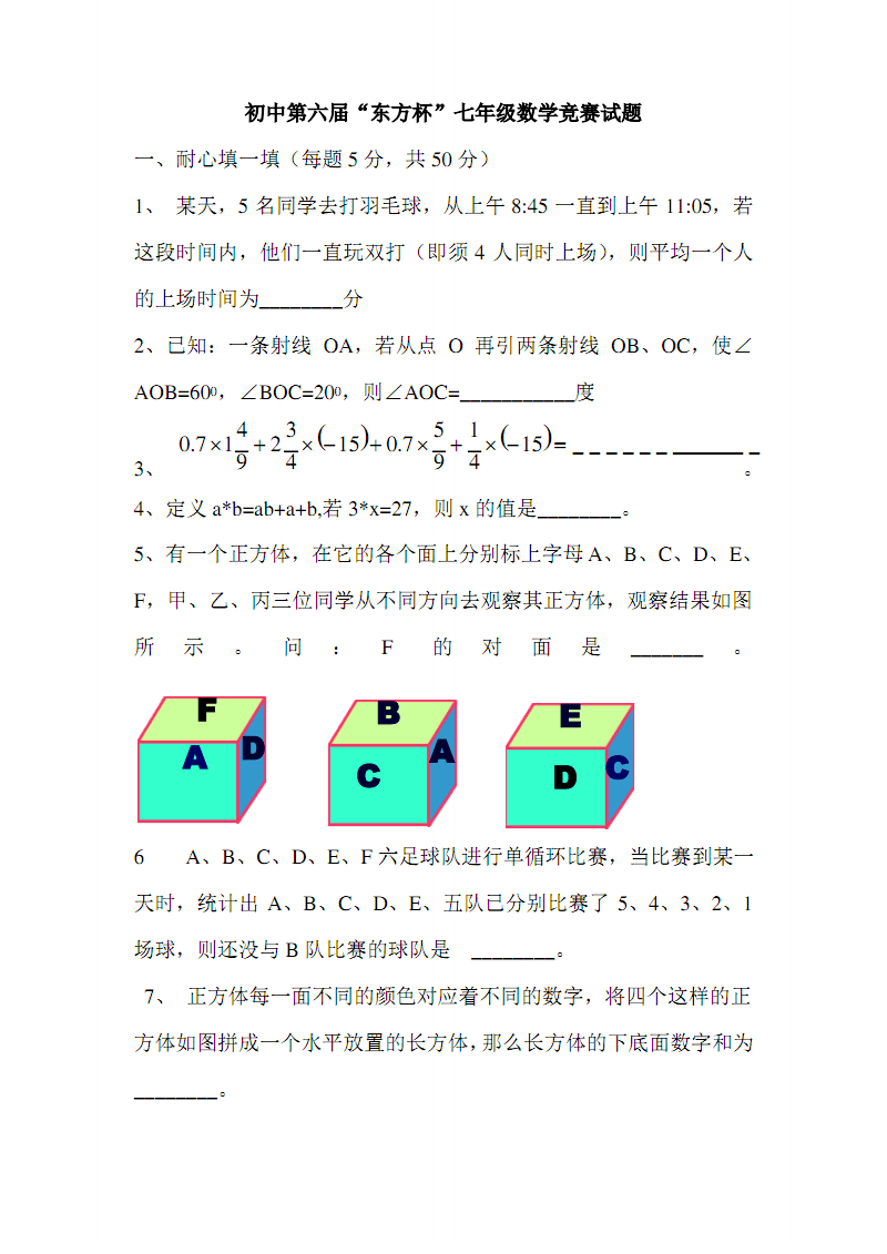 超难初中数学竞赛题(初中数学竞赛难度排名)