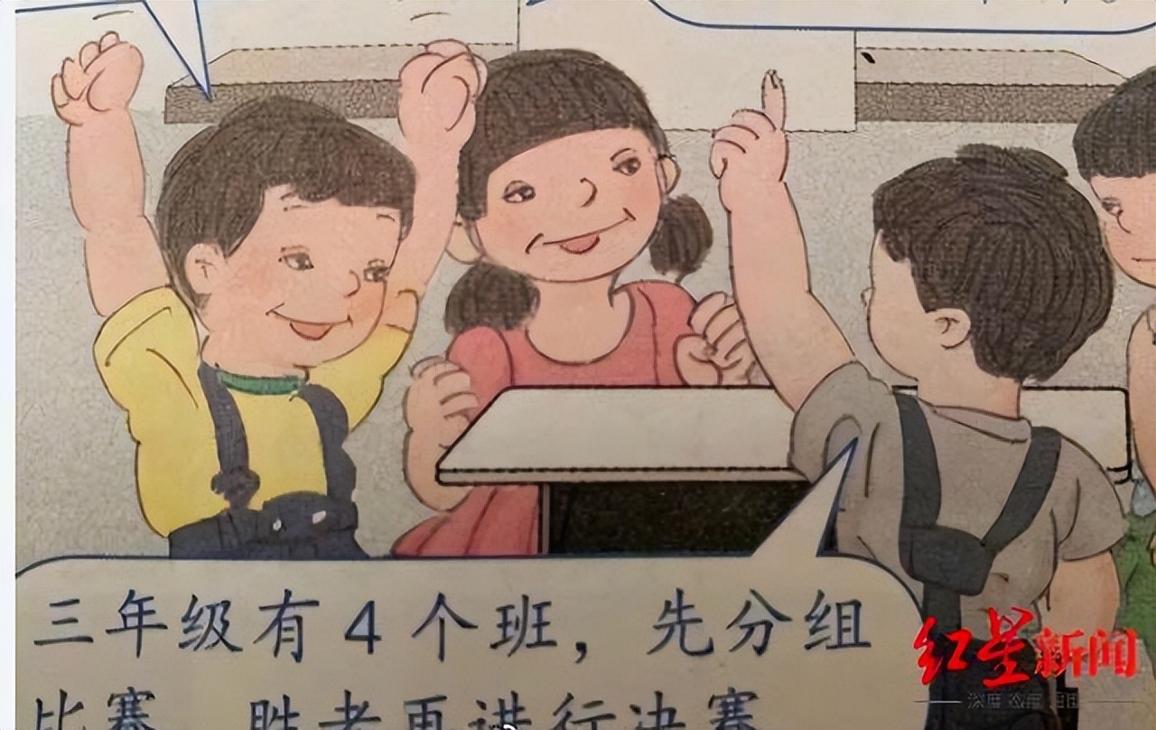 小学数学教材插图事件议论文(小学数学教材插图的类型和作用)