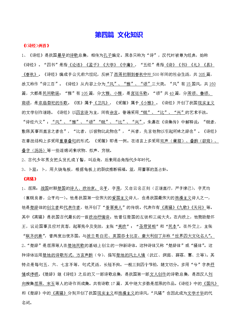 2020年高一语文课本电子版人教版(2021年高一语文课本电子版)