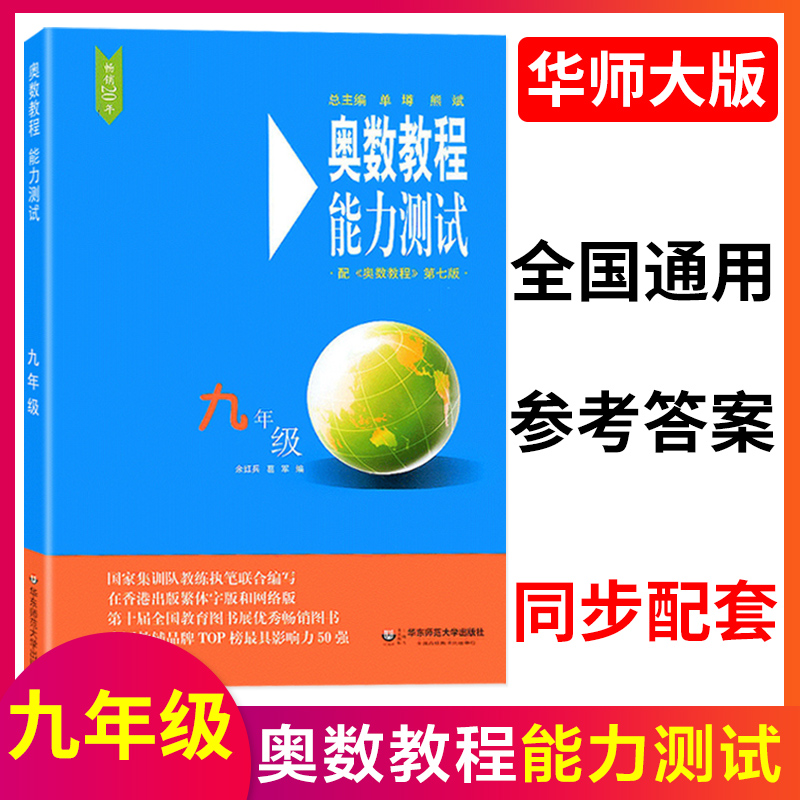 初中数学竞赛推荐用书_初中数学竞赛推荐用书那些年