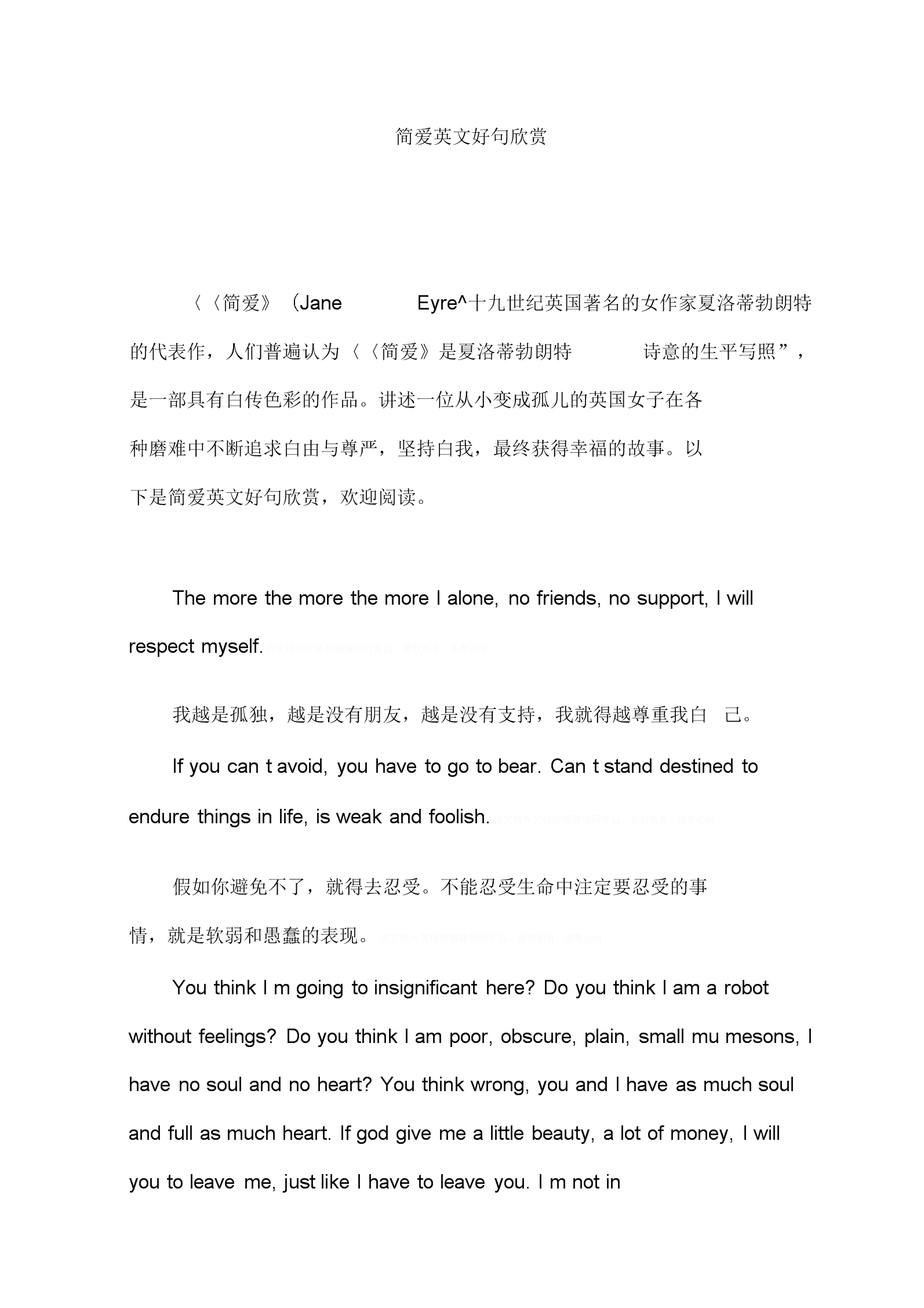 英语好句摘抄大全5000初一(英语好句摘抄大全5000)